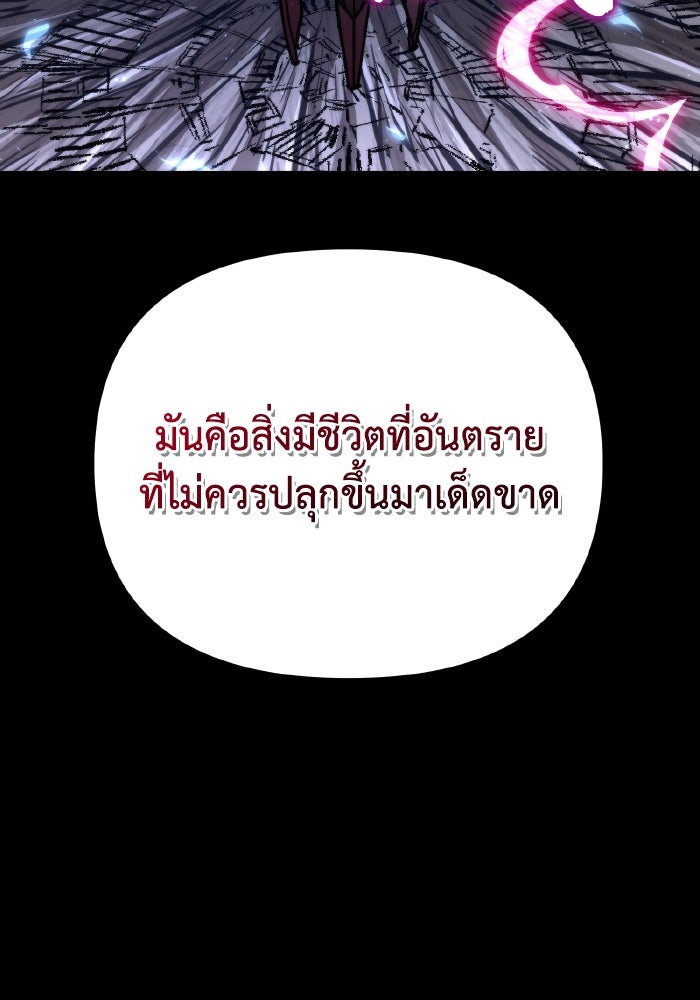 การแข่งขันของผู้เกิดใหม่ - หน้า 14