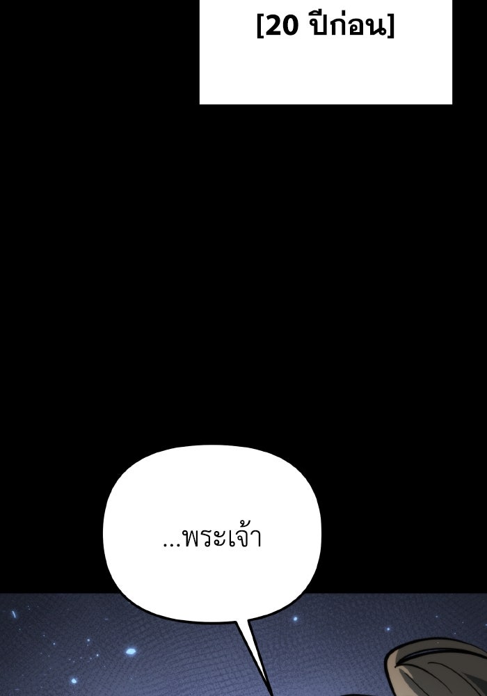 การแข่งขันของผู้เกิดใหม่ - หน้า 2
