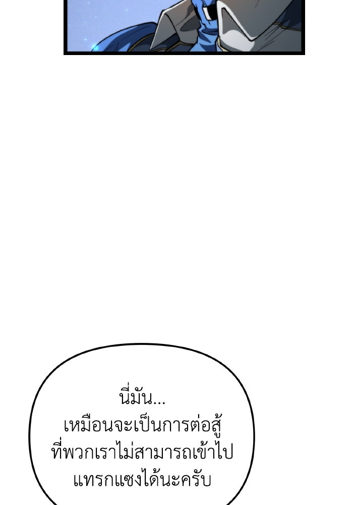 การแข่งขันของผู้เกิดใหม่ - หน้า 64