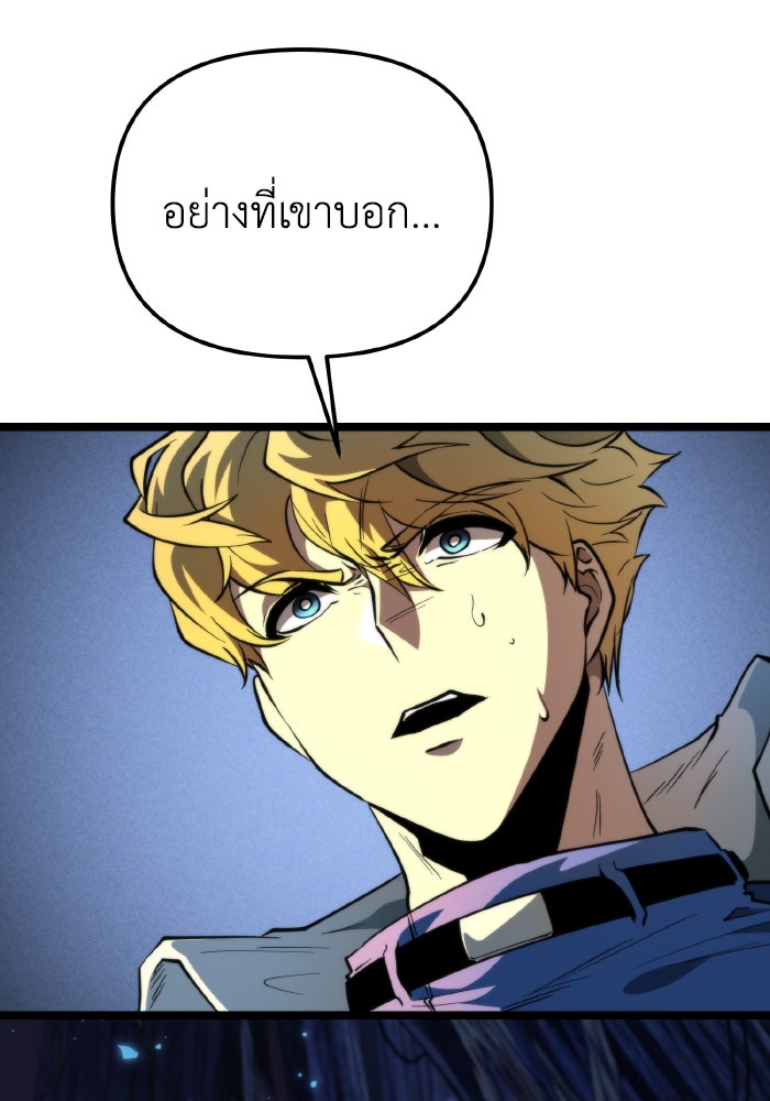 การแข่งขันของผู้เกิดใหม่ - หน้า 67