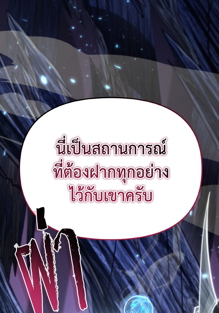 การแข่งขันของผู้เกิดใหม่ - หน้า 68
