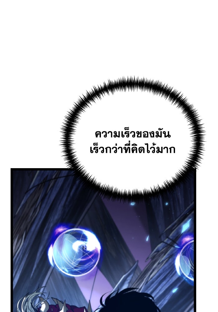 การแข่งขันของผู้เกิดใหม่ - หน้า 74
