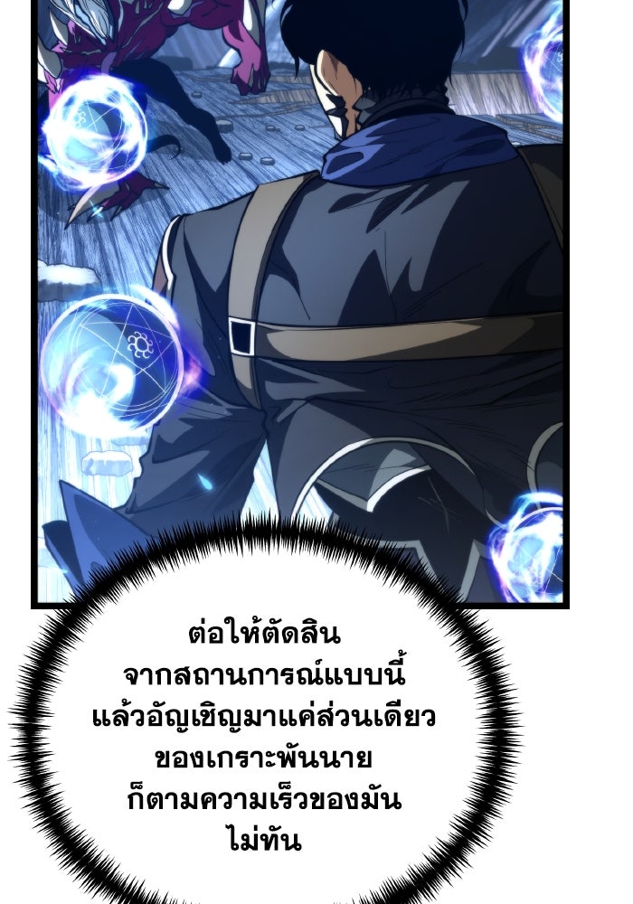 การแข่งขันของผู้เกิดใหม่ - หน้า 75