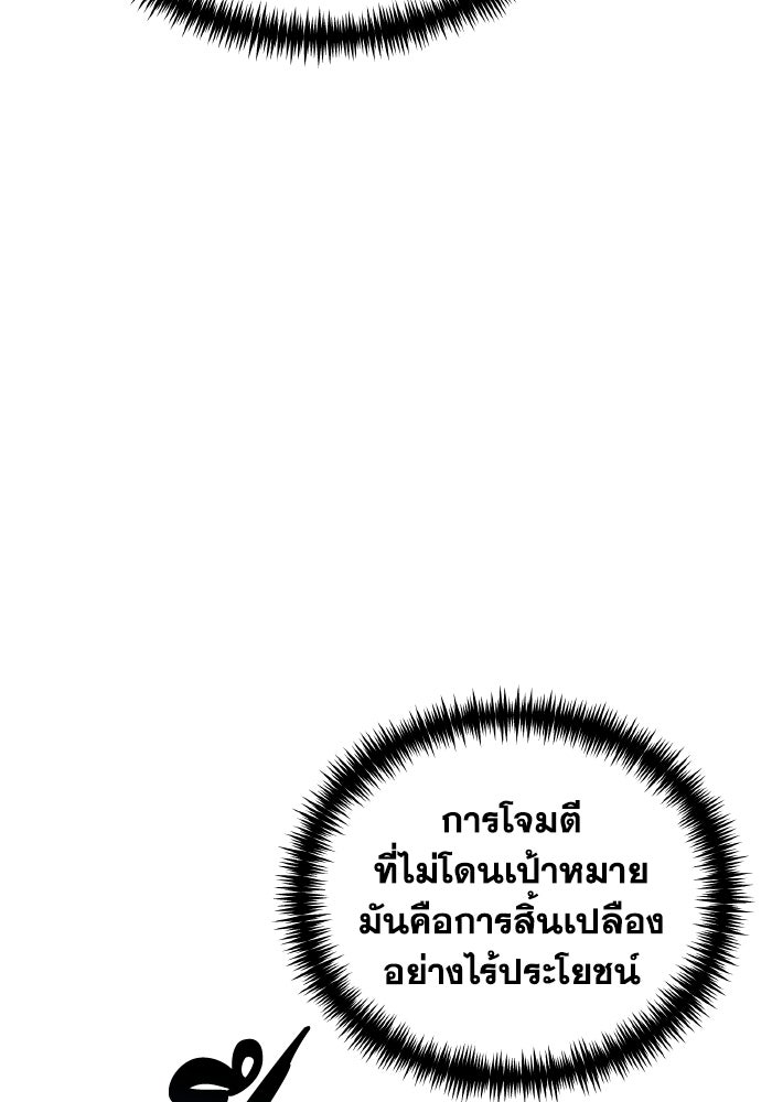 การแข่งขันของผู้เกิดใหม่ - หน้า 76