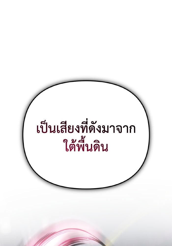 การแข่งขันของผู้เกิดใหม่ - หน้า 8