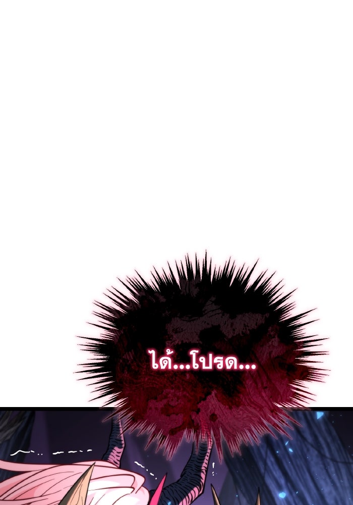 การแข่งขันของผู้เกิดใหม่ - หน้า 84