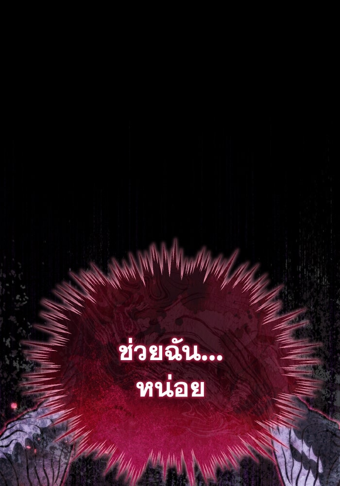 การแข่งขันของผู้เกิดใหม่ - หน้า 86