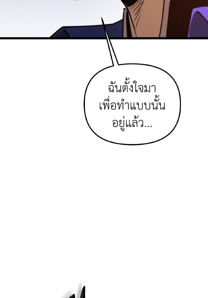 การแข่งขันของผู้เกิดใหม่ - หน้า 92