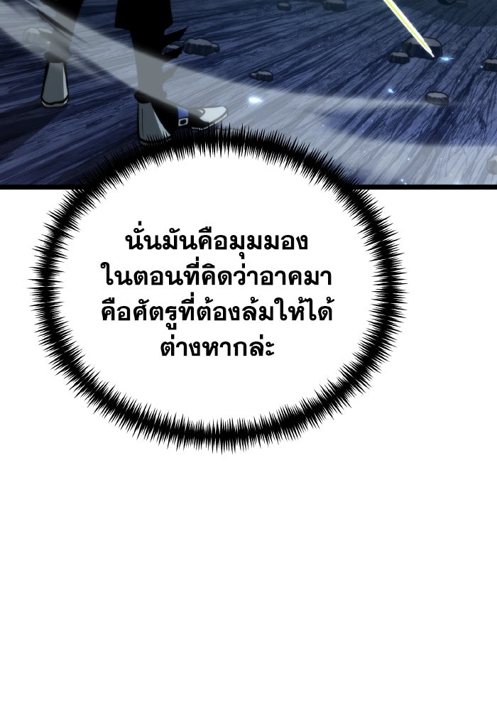 การแข่งขันของผู้เกิดใหม่ - หน้า 129