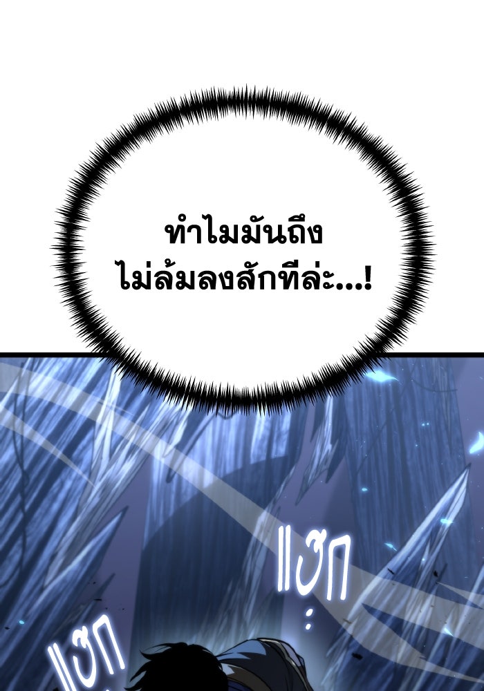 การแข่งขันของผู้เกิดใหม่ - หน้า 155