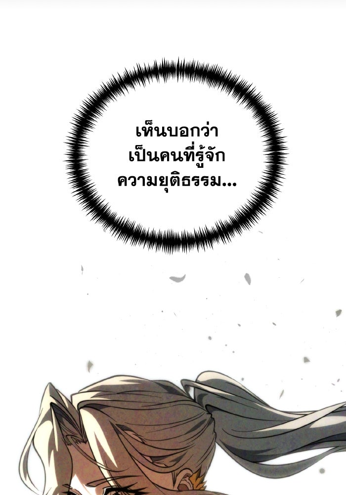 การแข่งขันของผู้เกิดใหม่ - หน้า 21
