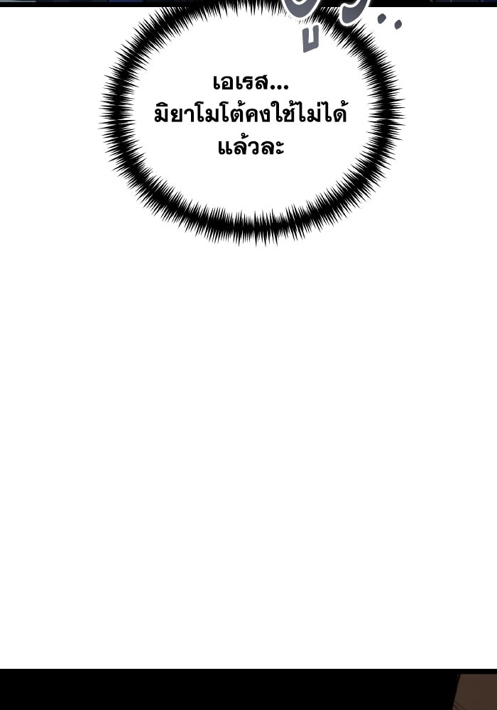 การแข่งขันของผู้เกิดใหม่ - หน้า 23
