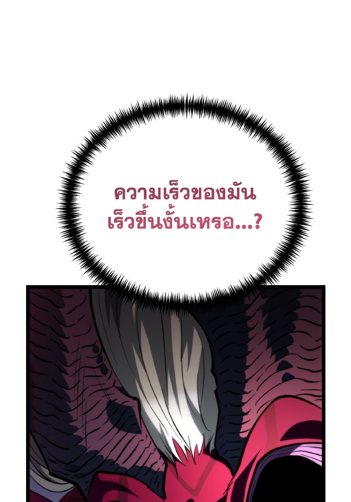 การแข่งขันของผู้เกิดใหม่ - หน้า 29