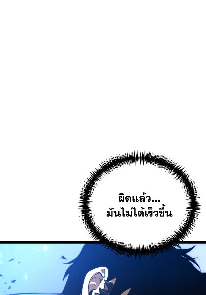 การแข่งขันของผู้เกิดใหม่ - หน้า 33