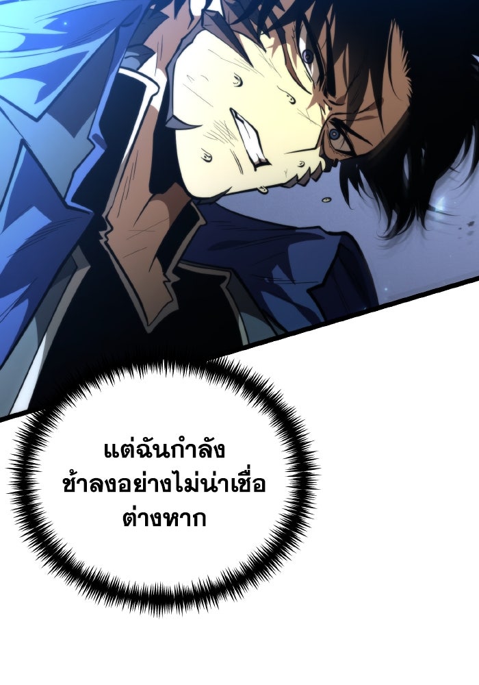 การแข่งขันของผู้เกิดใหม่ - หน้า 34