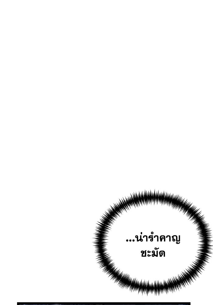 การแข่งขันของผู้เกิดใหม่ - หน้า 47