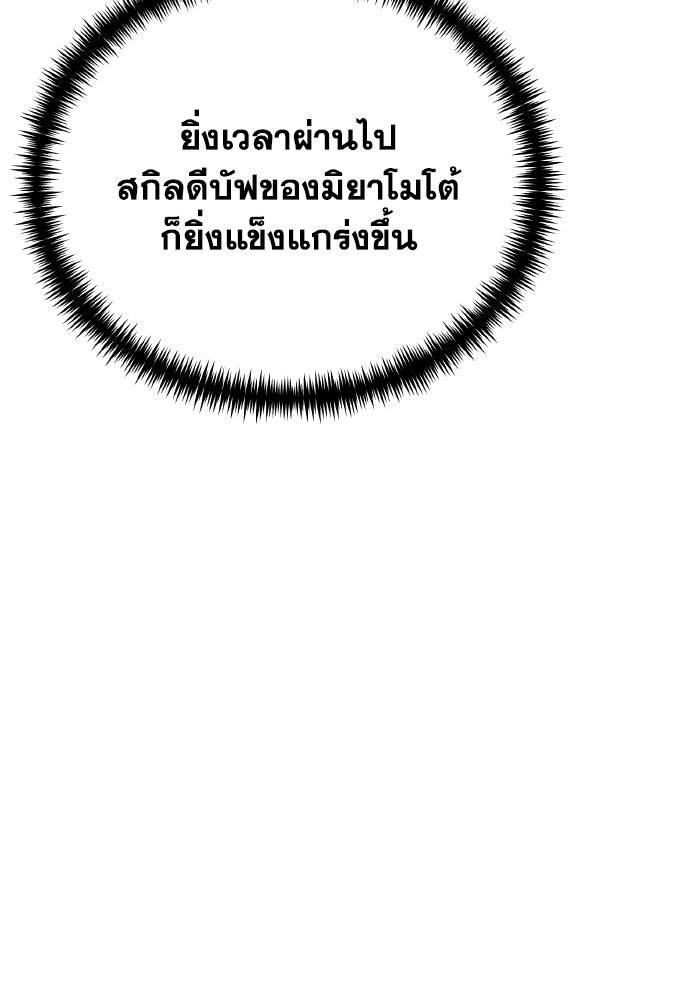 การแข่งขันของผู้เกิดใหม่ - หน้า 49