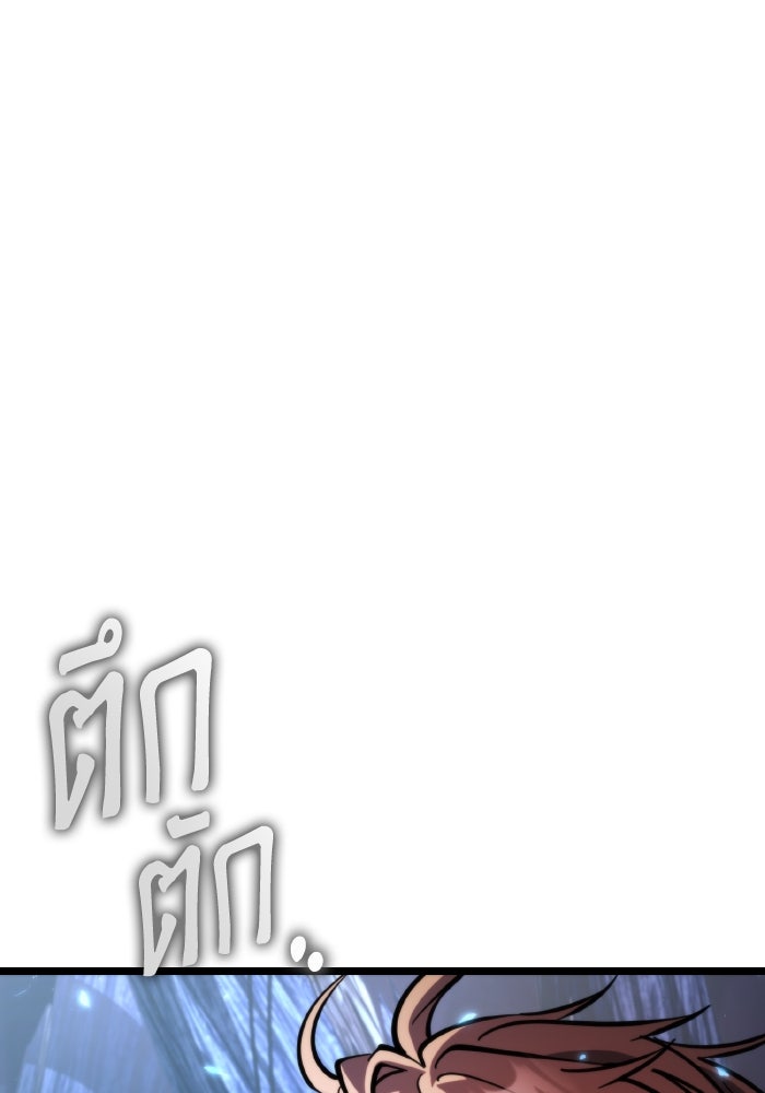 การแข่งขันของผู้เกิดใหม่ - หน้า 53