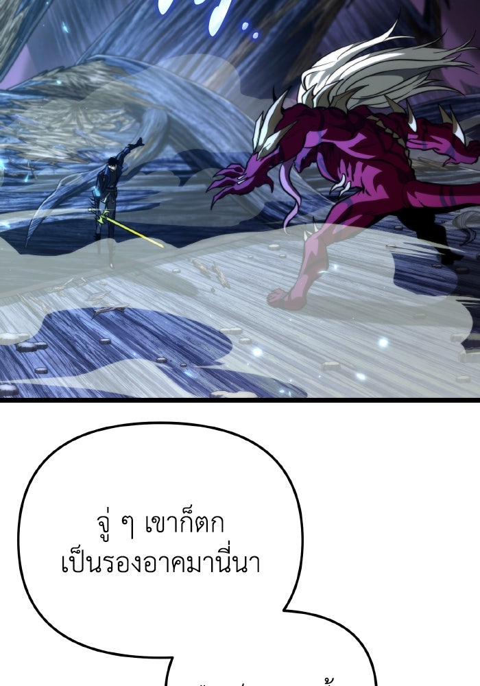 การแข่งขันของผู้เกิดใหม่ - หน้า 56