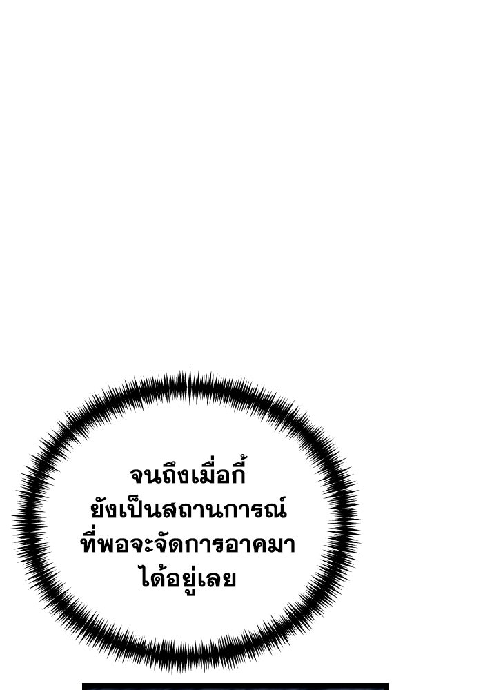 การแข่งขันของผู้เกิดใหม่ - หน้า 59