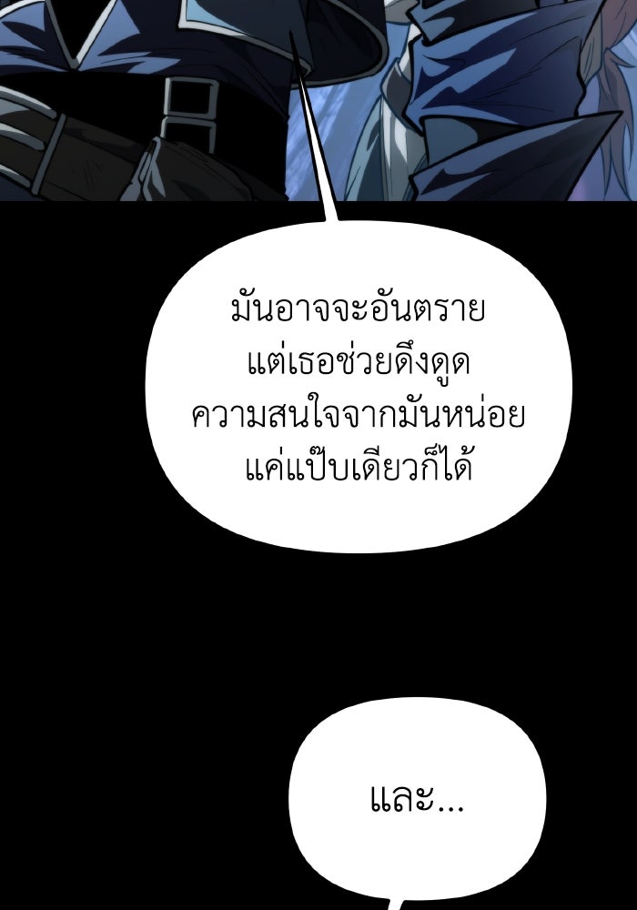 การแข่งขันของผู้เกิดใหม่ - หน้า 67