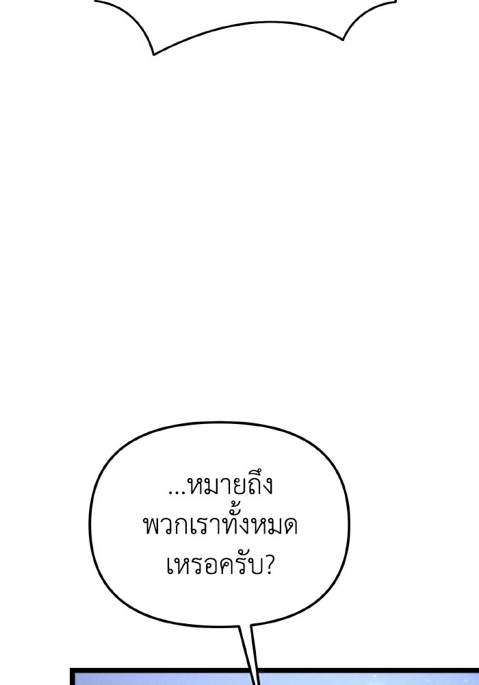 การแข่งขันของผู้เกิดใหม่ - หน้า 73