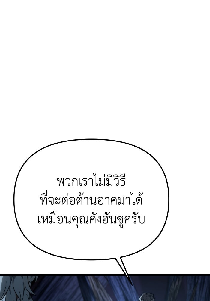 การแข่งขันของผู้เกิดใหม่ - หน้า 75