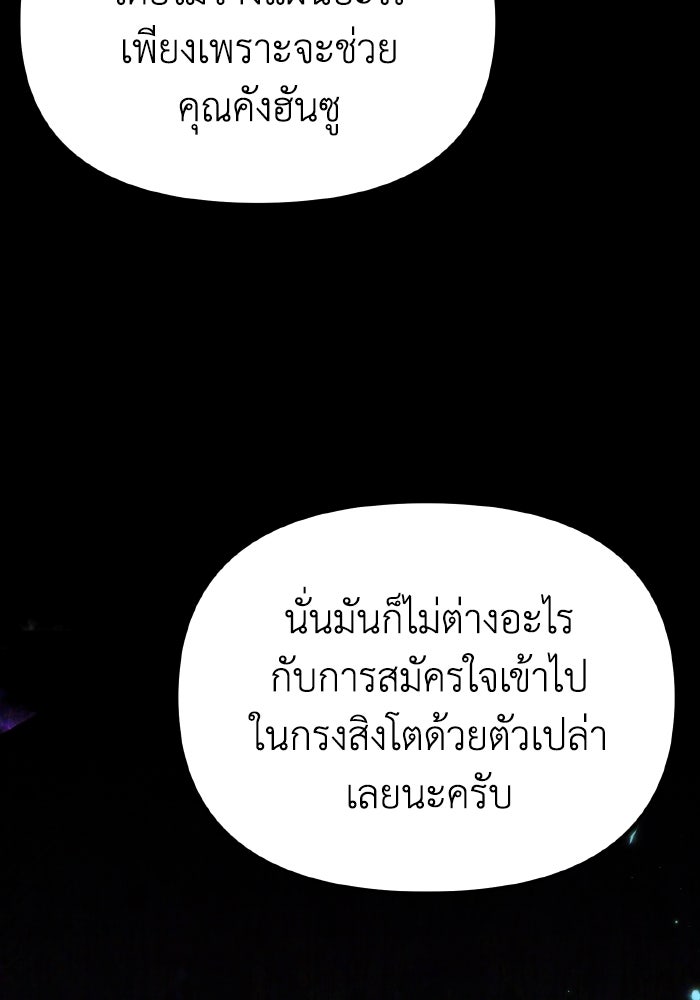 การแข่งขันของผู้เกิดใหม่ - หน้า 77