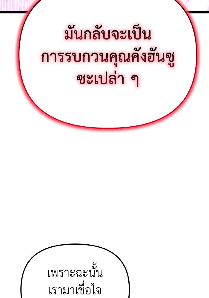 การแข่งขันของผู้เกิดใหม่ - หน้า 80