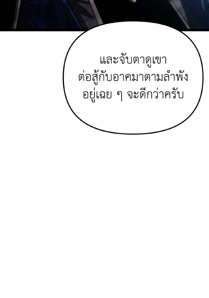 การแข่งขันของผู้เกิดใหม่ - หน้า 82