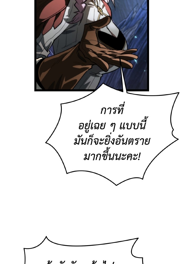การแข่งขันของผู้เกิดใหม่ - หน้า 84