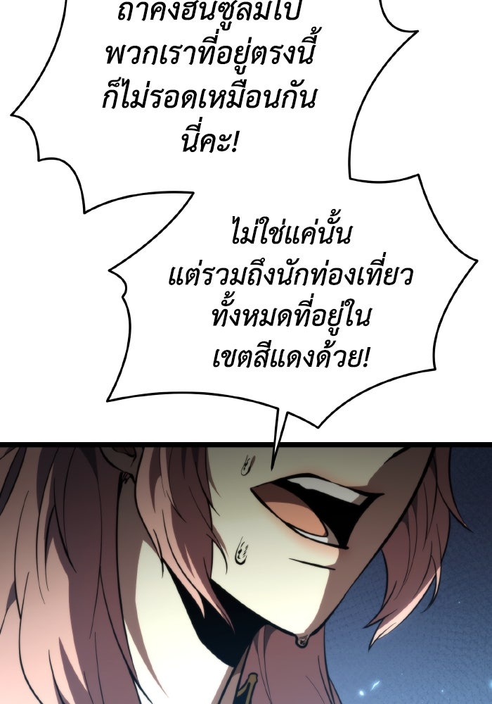 การแข่งขันของผู้เกิดใหม่ - หน้า 85