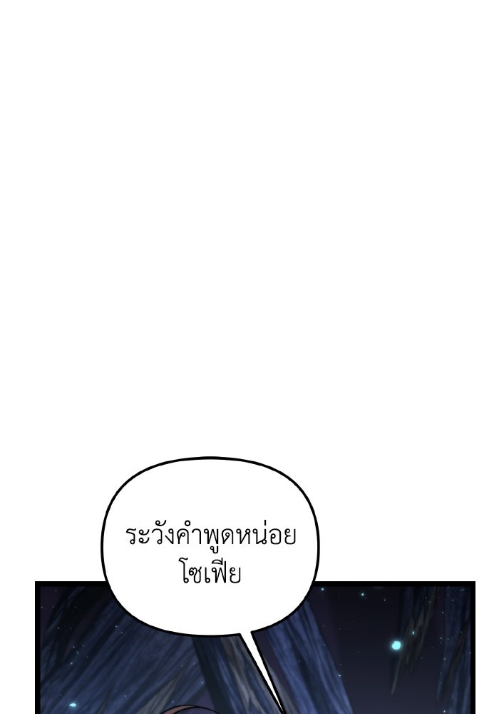 การแข่งขันของผู้เกิดใหม่ - หน้า 89