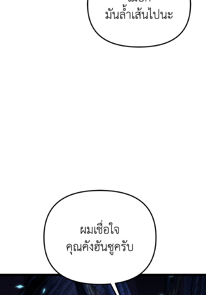 การแข่งขันของผู้เกิดใหม่ - หน้า 91