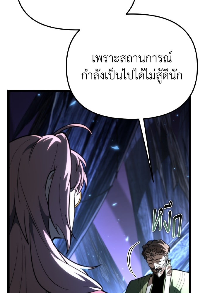การแข่งขันของผู้เกิดใหม่ - หน้า 96