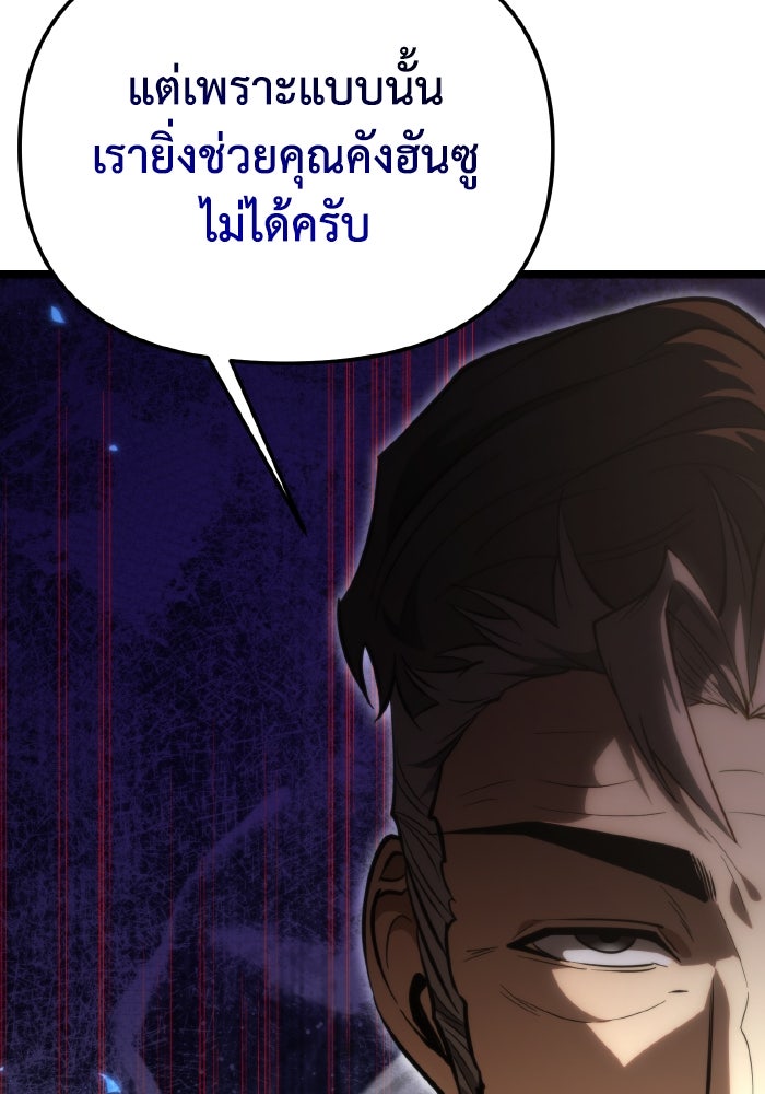 การแข่งขันของผู้เกิดใหม่ - หน้า 98
