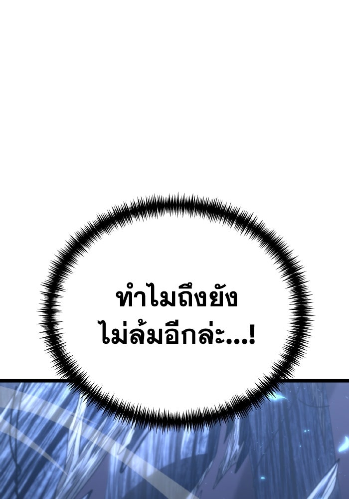 การแข่งขันของผู้เกิดใหม่ - หน้า 1