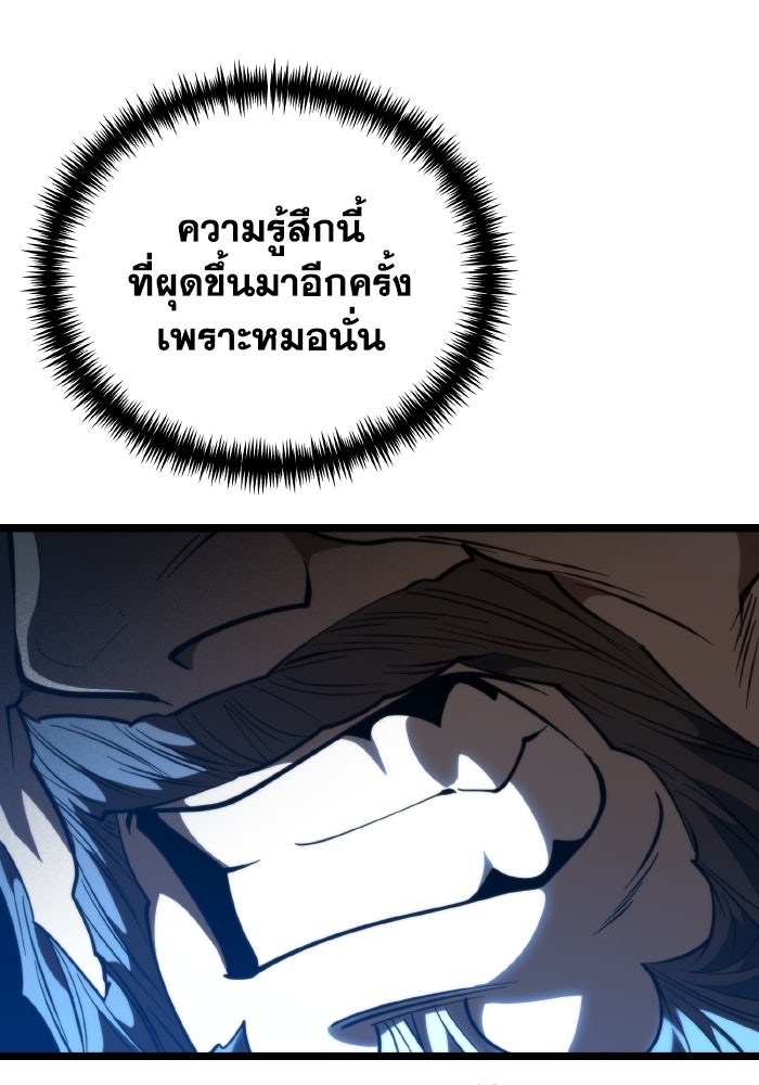 การแข่งขันของผู้เกิดใหม่ - หน้า 136