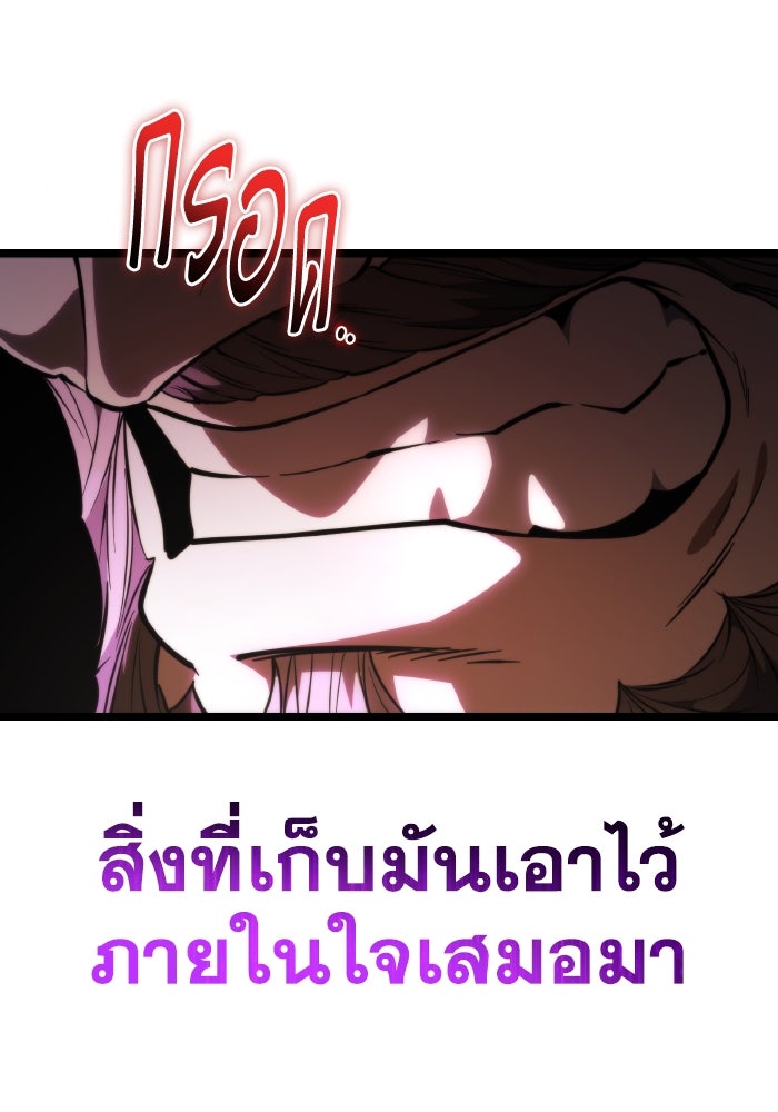 การแข่งขันของผู้เกิดใหม่ - หน้า 154