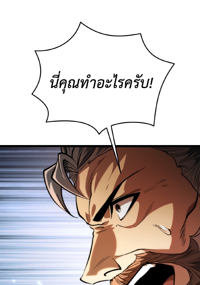 การแข่งขันของผู้เกิดใหม่ - หน้า 21