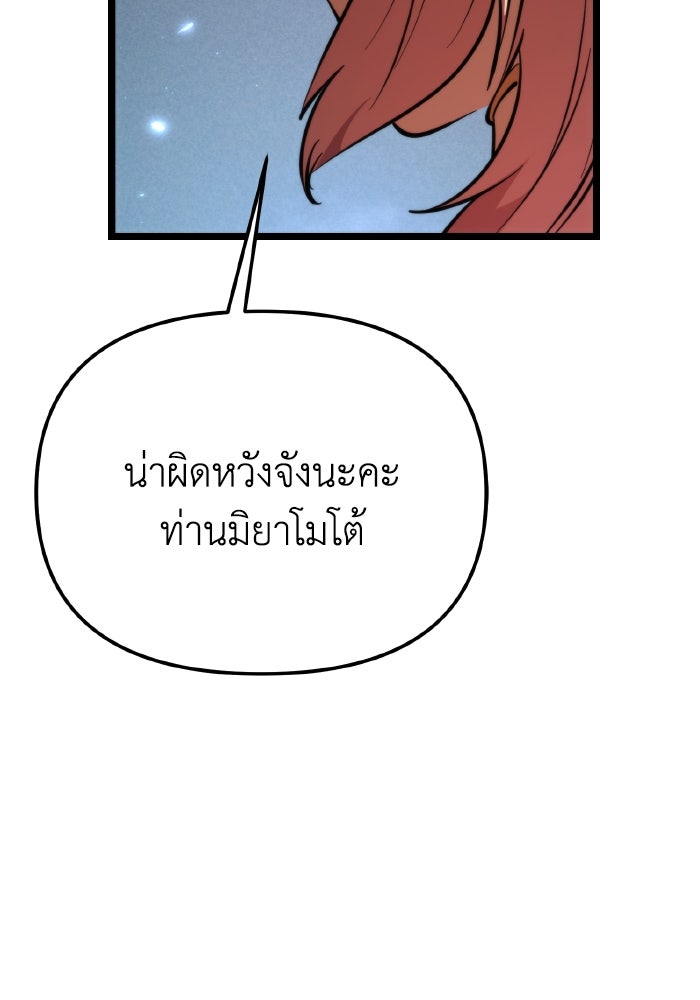 การแข่งขันของผู้เกิดใหม่ - หน้า 29