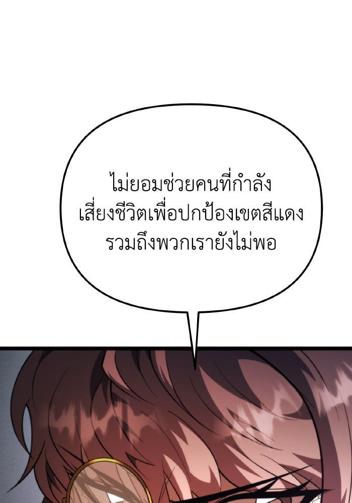 การแข่งขันของผู้เกิดใหม่ - หน้า 30