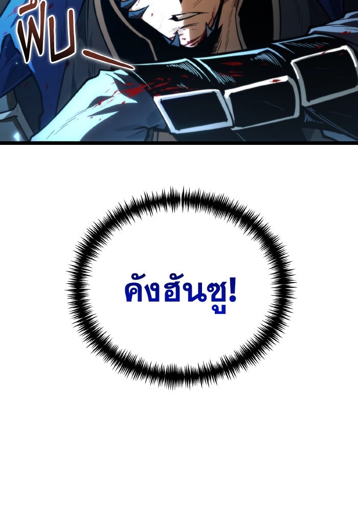การแข่งขันของผู้เกิดใหม่ - หน้า 4