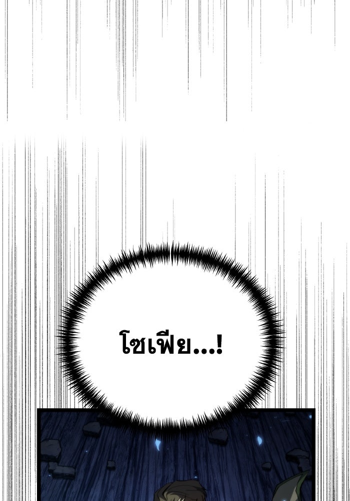 การแข่งขันของผู้เกิดใหม่ - หน้า 46
