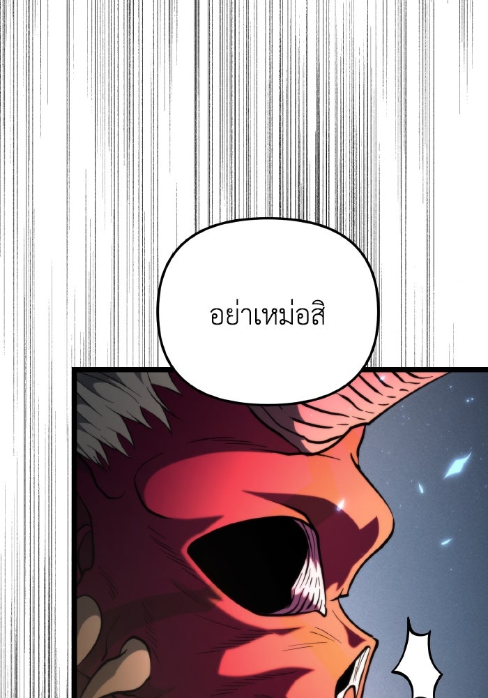 การแข่งขันของผู้เกิดใหม่ - หน้า 48