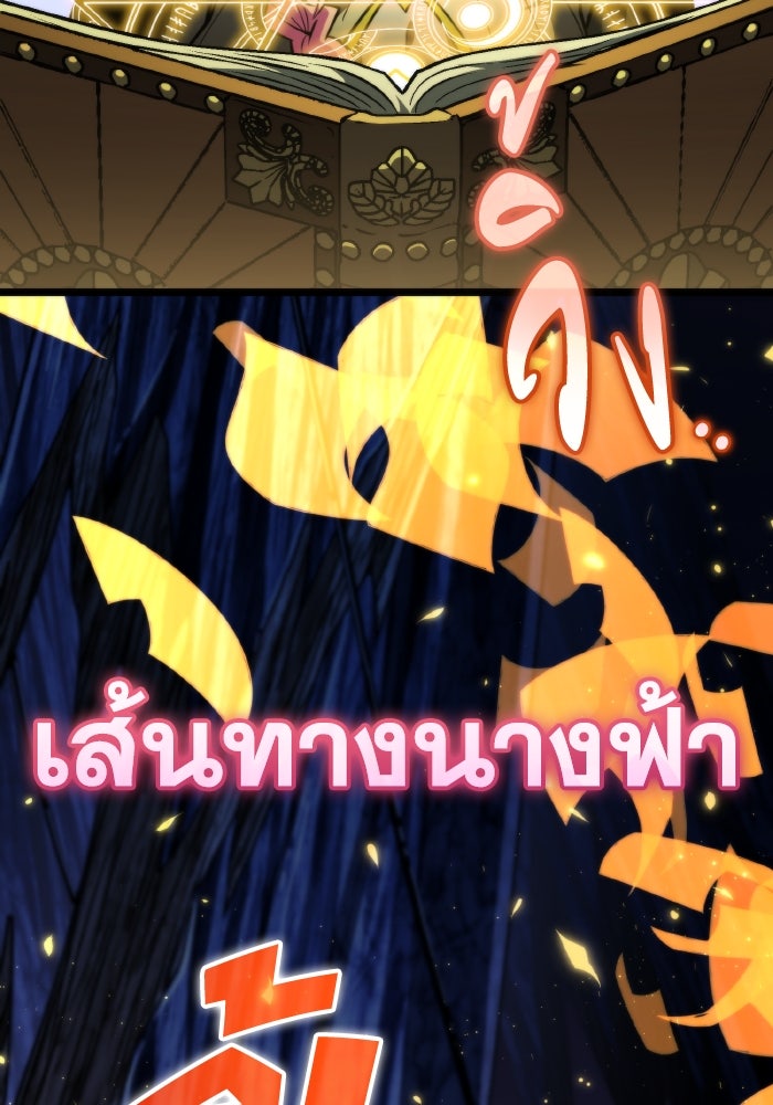 การแข่งขันของผู้เกิดใหม่ - หน้า 69