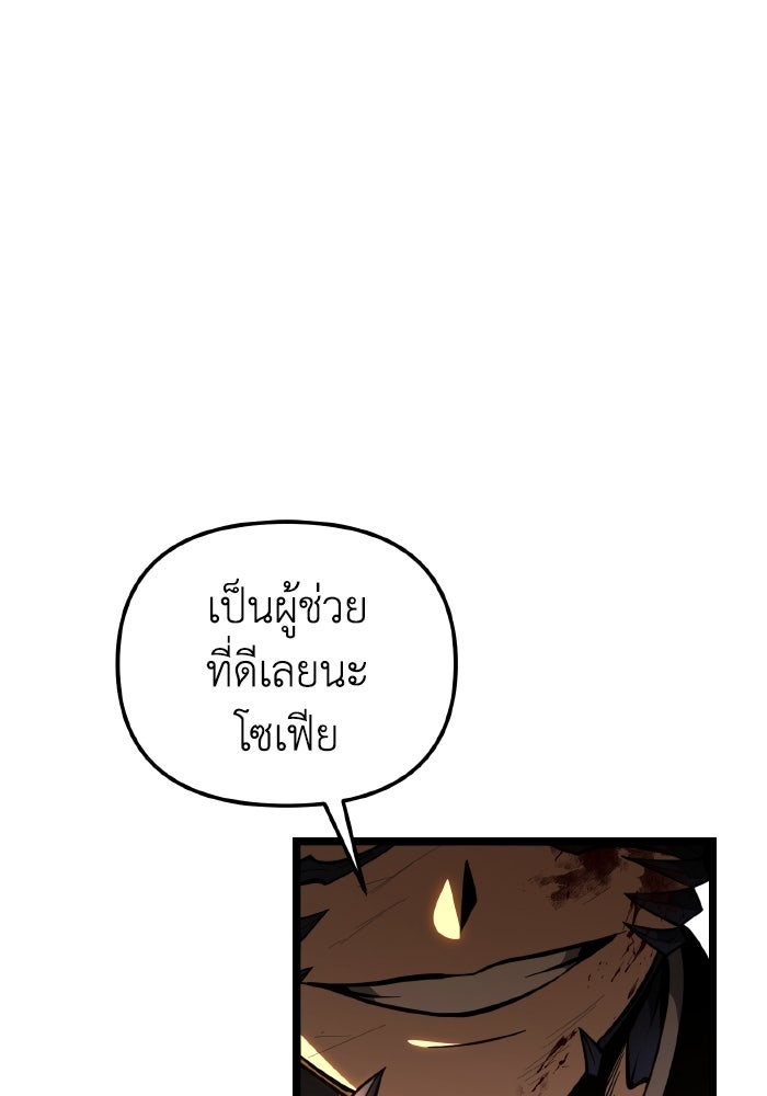 การแข่งขันของผู้เกิดใหม่ - หน้า 72