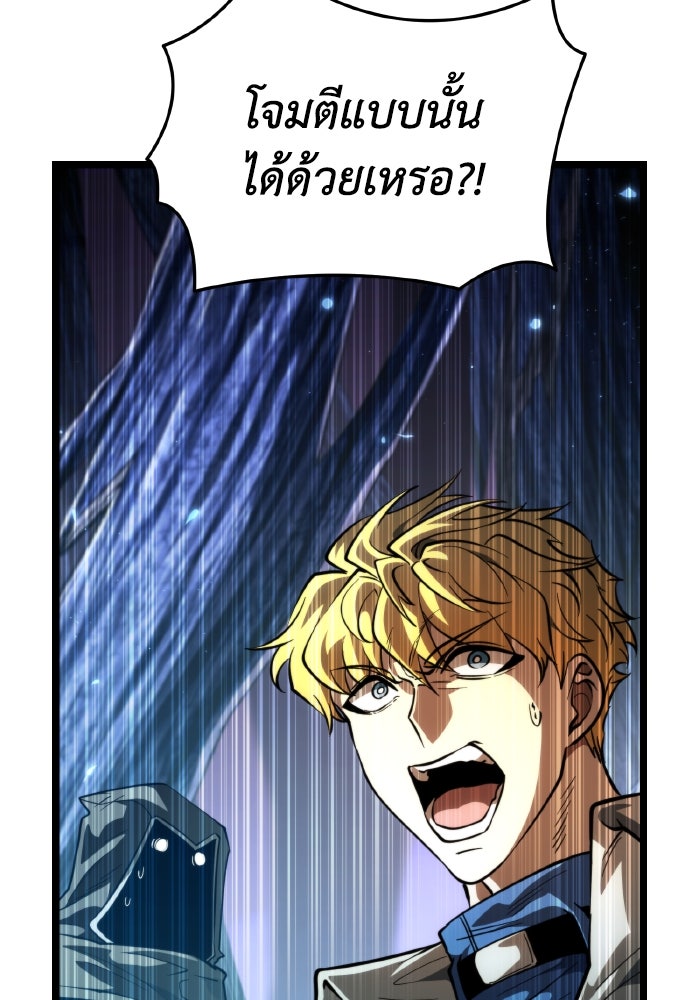 การแข่งขันของผู้เกิดใหม่ - หน้า 84