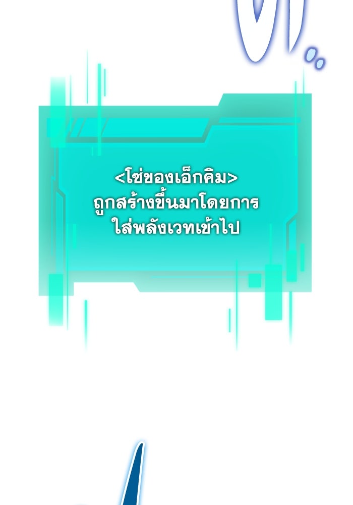 การแข่งขันของผู้เกิดใหม่ - หน้า 95