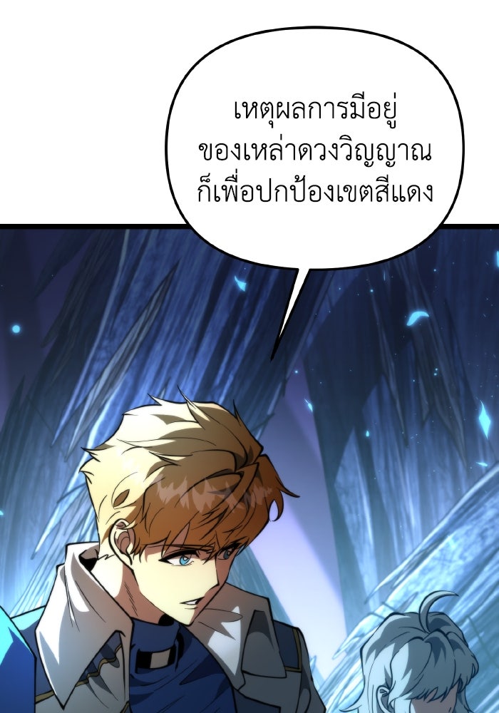 การแข่งขันของผู้เกิดใหม่ - หน้า 151